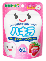 Snow Brand Beanstark Beanstark Hakira Strawberry 60 grains [From around 1 and a half years old]