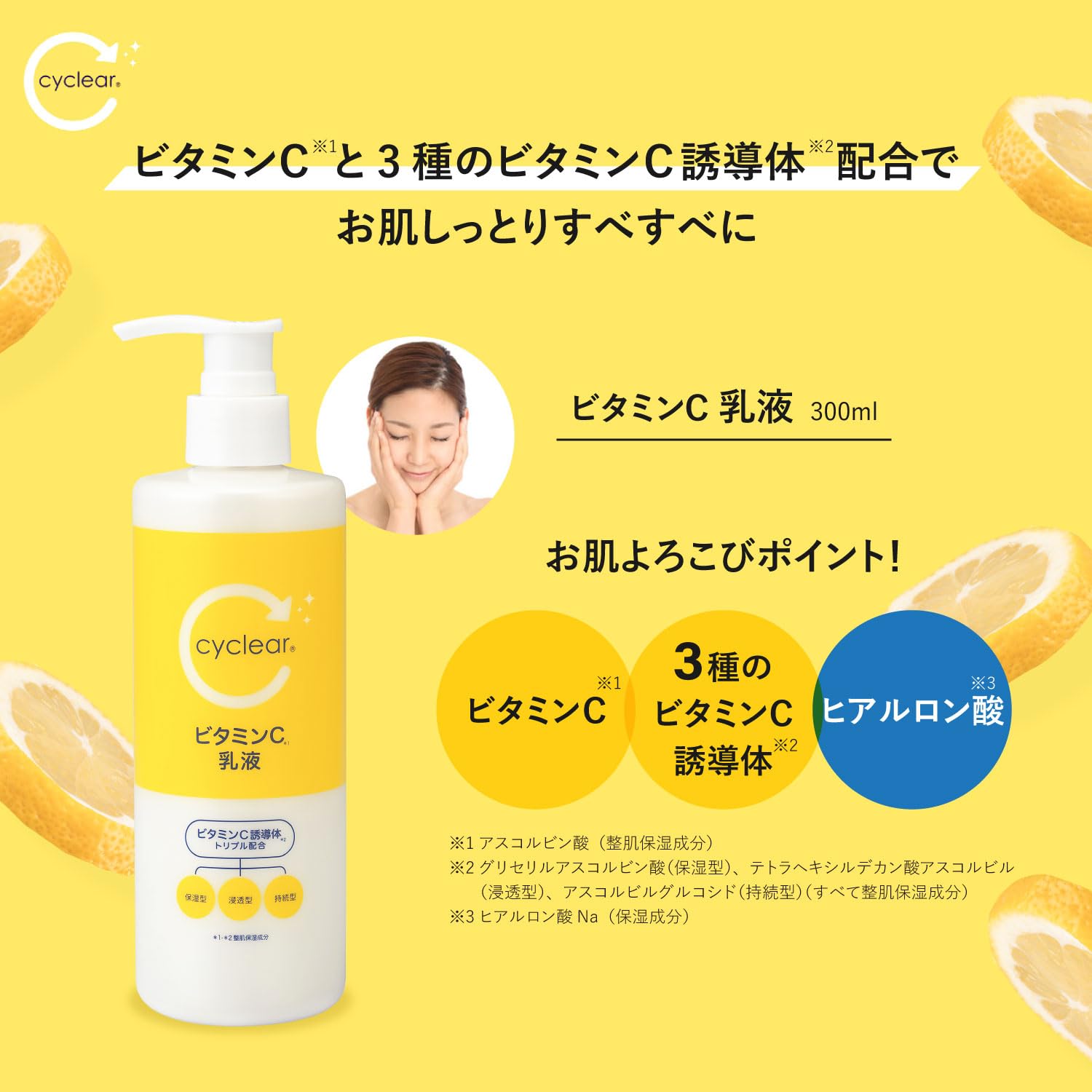 Kumano Yushi Cyclear Vitamin C Lotion 500ml