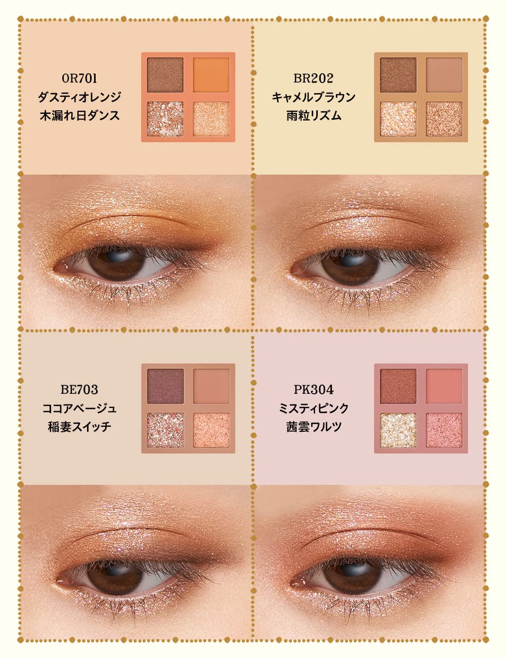 MAJOLICA MAJORCA (마조리카 마조르카) 섀도우 플래시 BE703 코코아 베이지 (번개 스위치) 3.2g | 아이섀도 | 파우더 타입 | 빛나는 매트 고발색 반짝이 팔레트 |