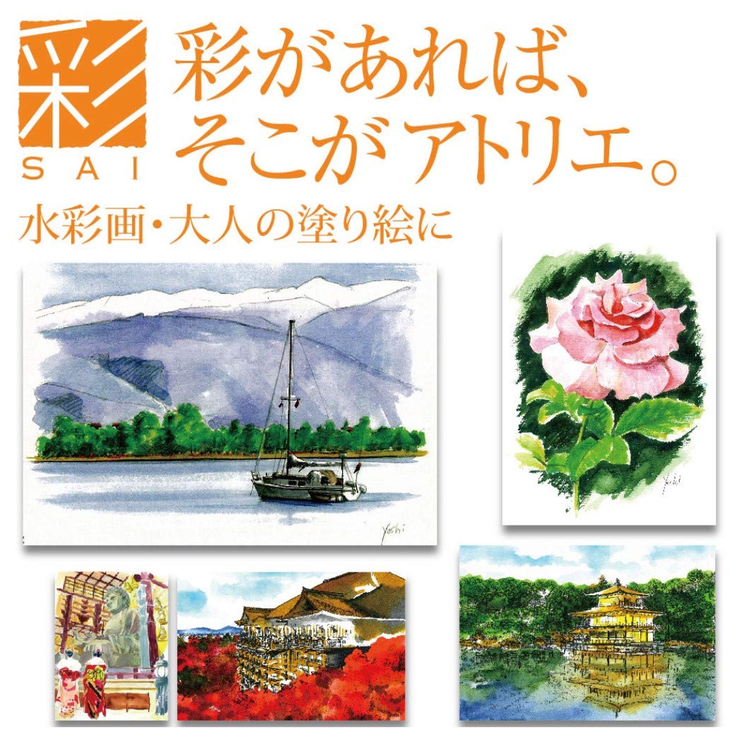 Watercolor brush Aya 20 color set