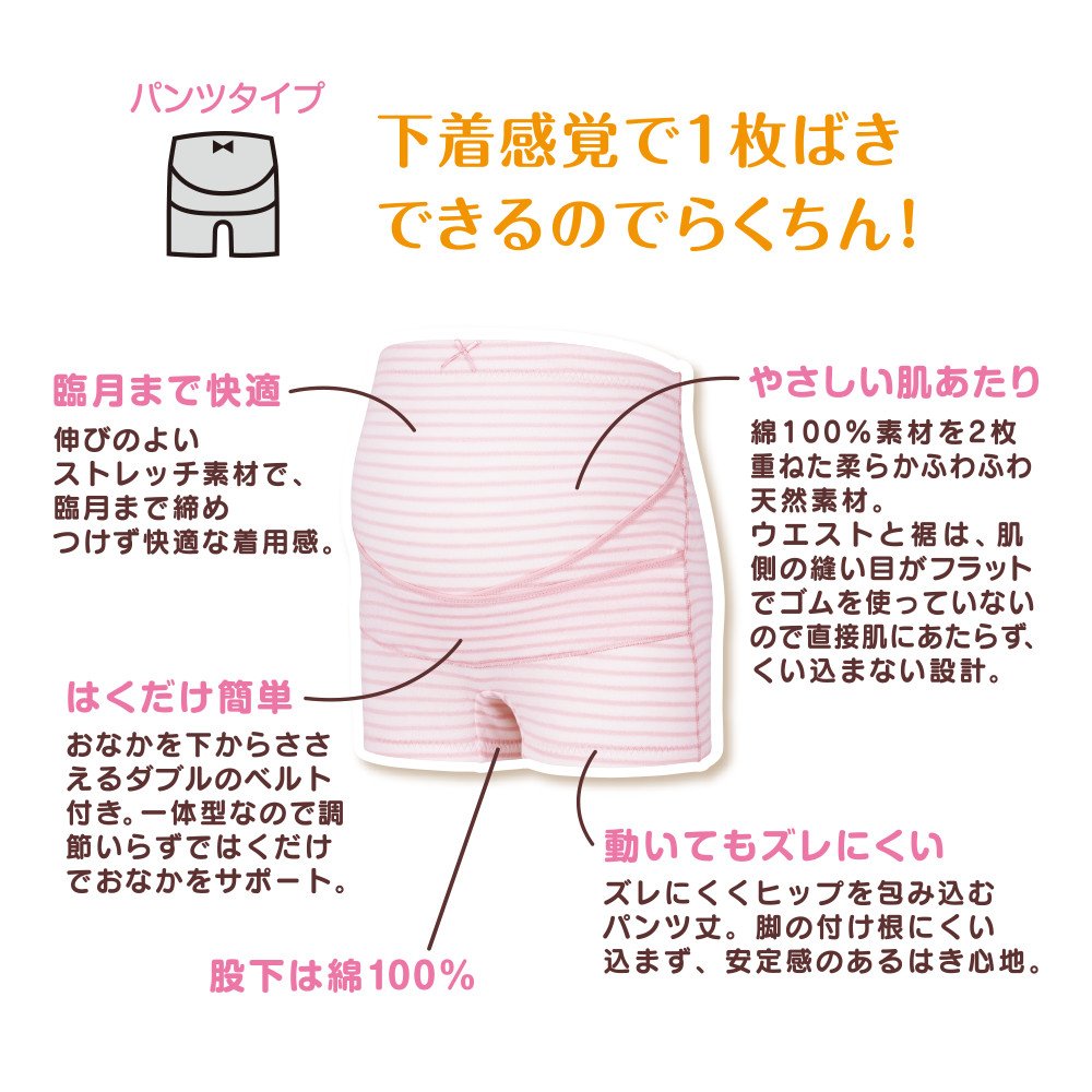 PIGEON Pigeon Pants for Pregnant Women, M Pink