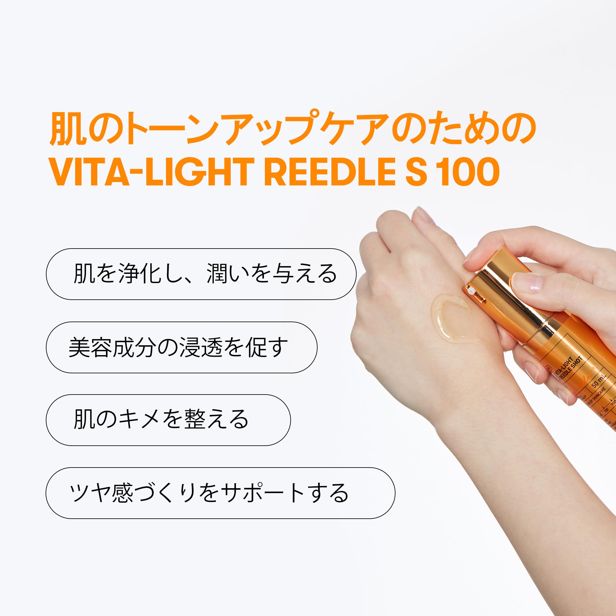 VTCOSMETICS Liedl Shot 毛孔紧致护肤精华液介绍液（5.Vitalite Liedl S 100 本产品）