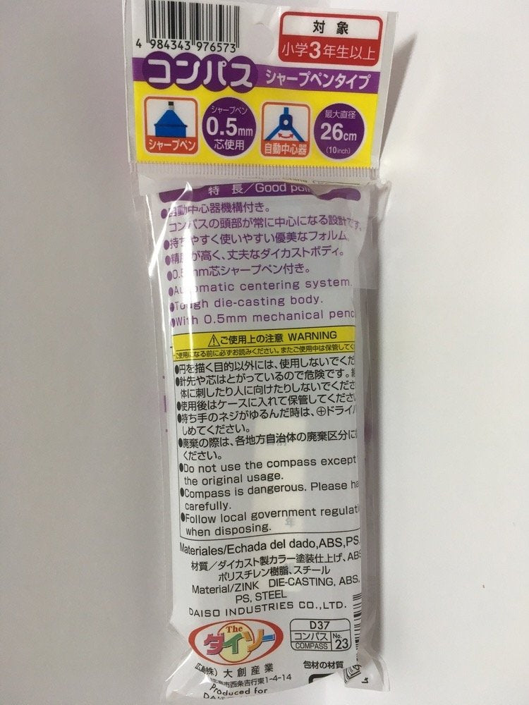 Daiso Japan 나침반 샤프 펜슬 교체 코어 박스 세트