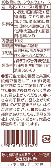 Hamada Confect Bone Calcium Wafers 10 Pieces