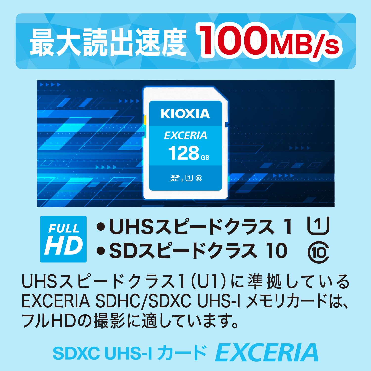 KIOXIA(키옥시아)【일본제】SD카드 128GB SDXC UHS-I Class10 읽기 속도 100MB/s 국내 정규품 메이커 보증 5년 KLNEA128G