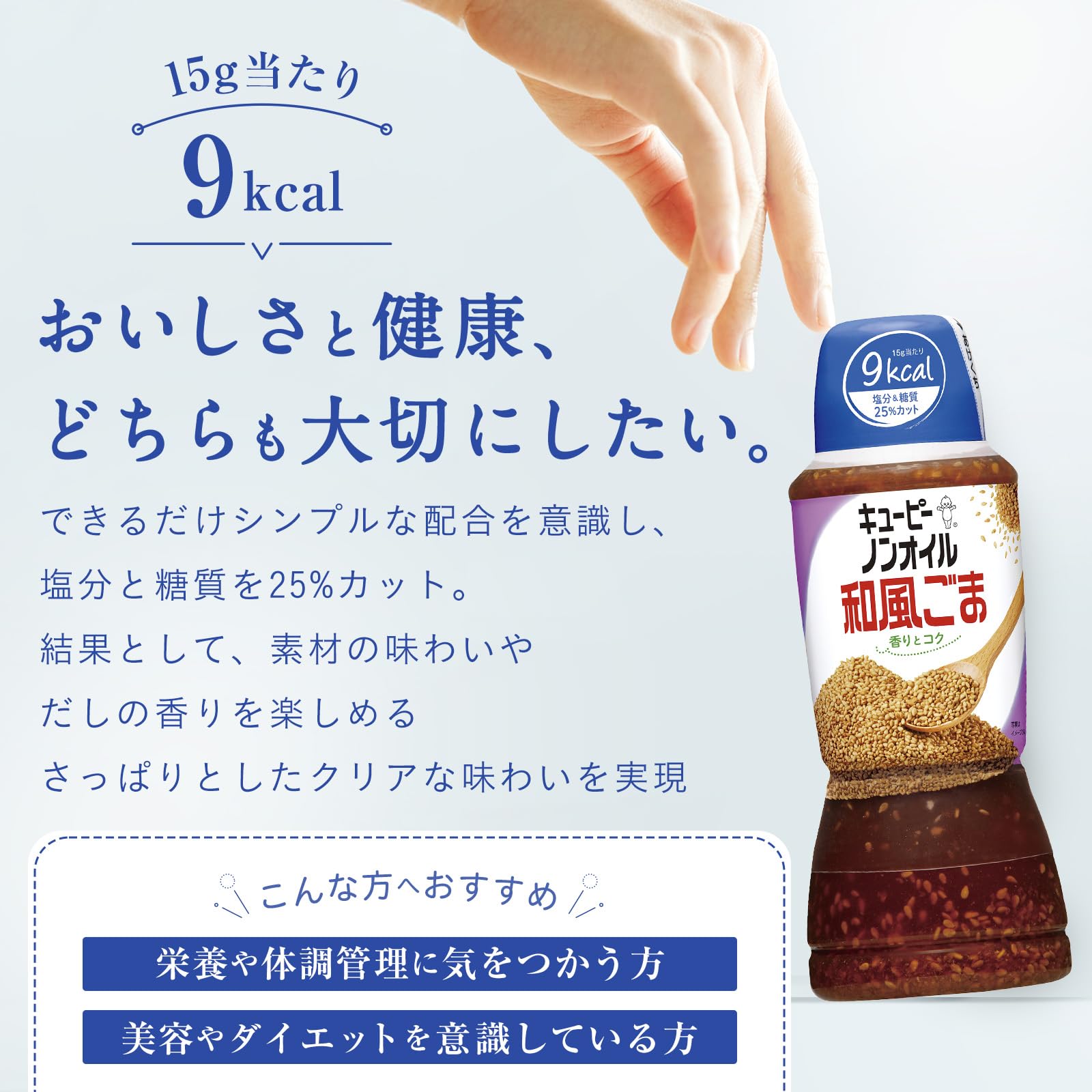 Kewpie non-oil Japanese style sesame 380ml x 3 bottles low calorie salad