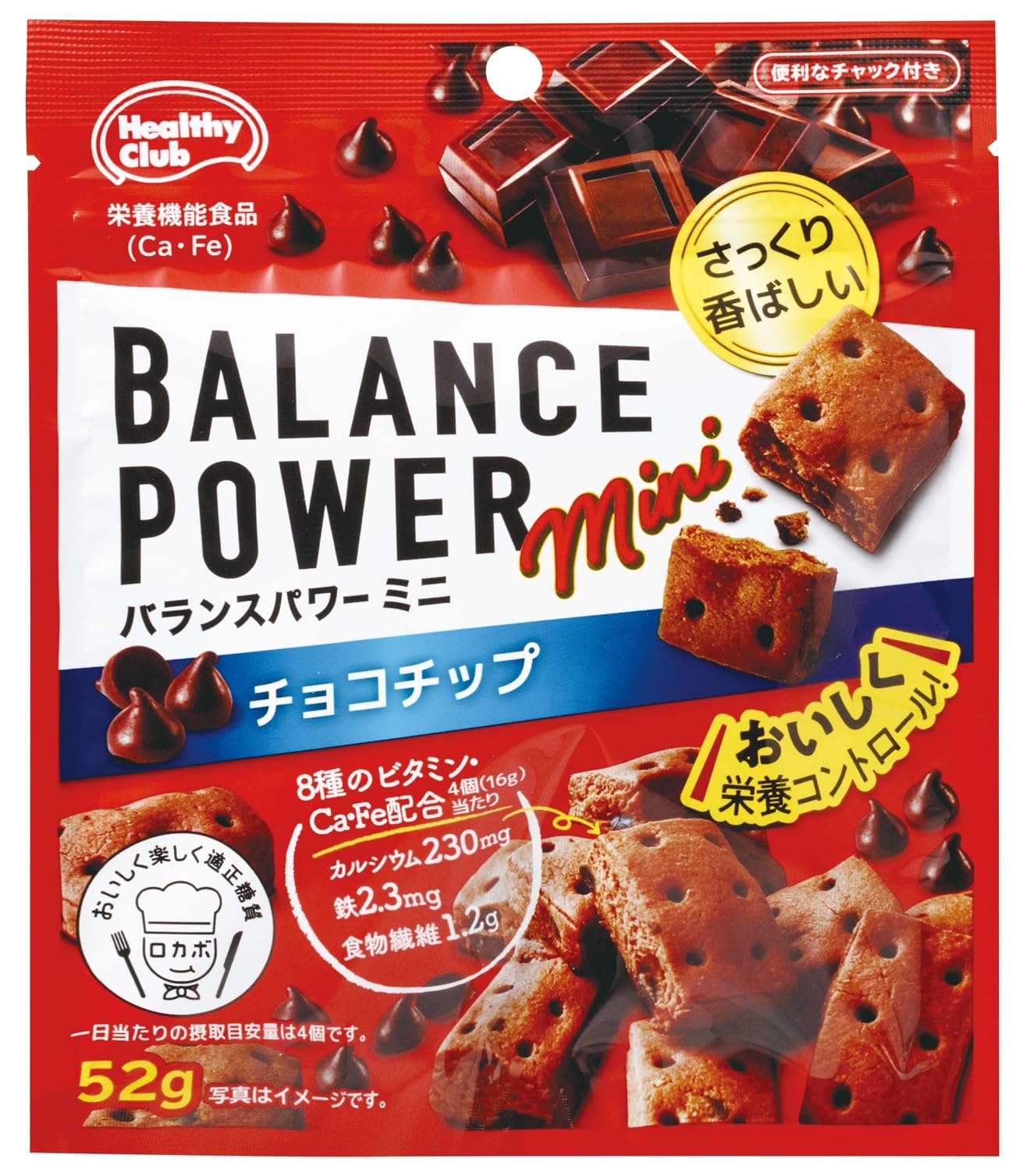 Hamada Confect Balance Power Mini Chocolate Chip 52g