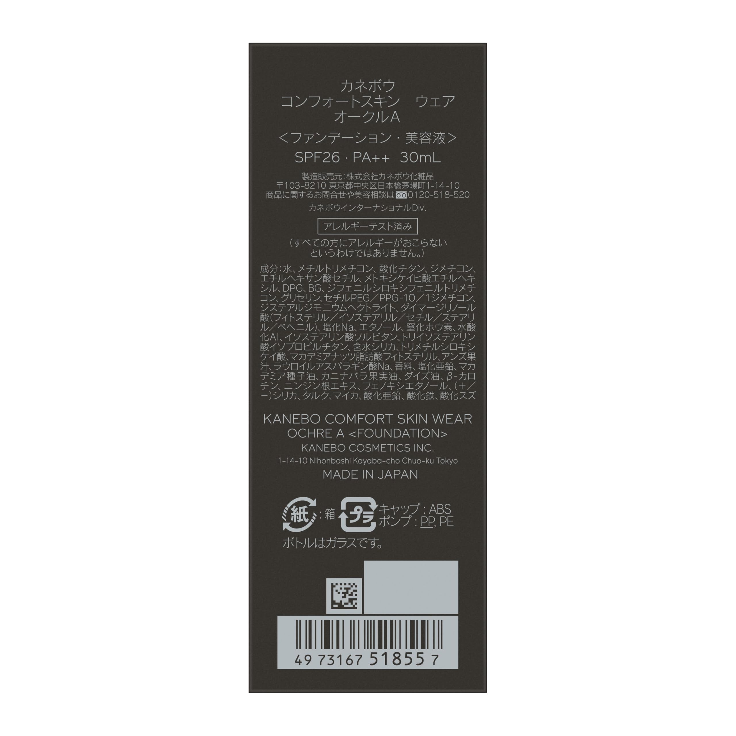 KANEBO Comfort Skin Wear สี Ochre A