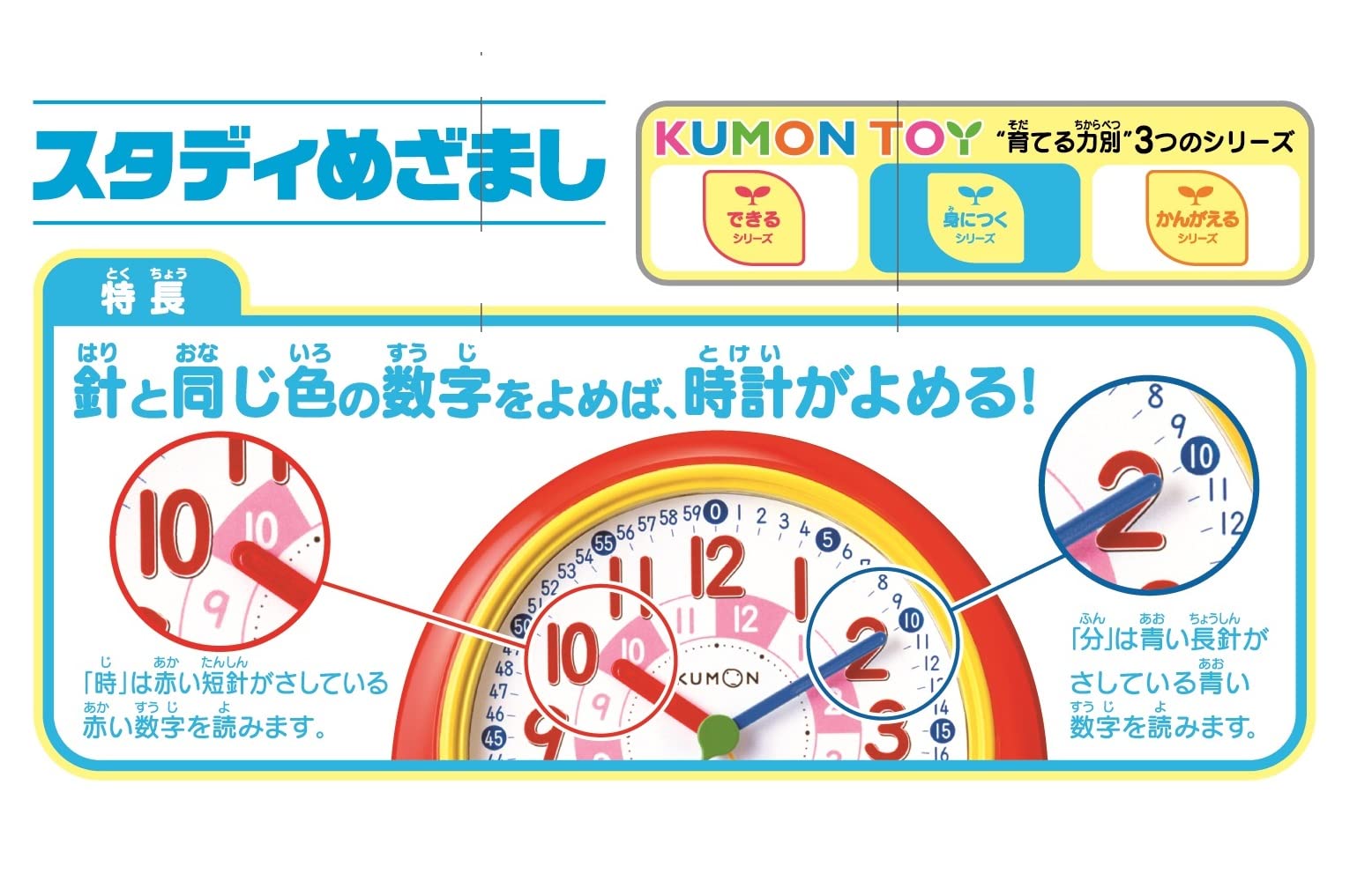쿠몬 출판(KUMON PUBLISHING) 스터디 메자마시 지육 완구 장난감 3세 이상 KUMON