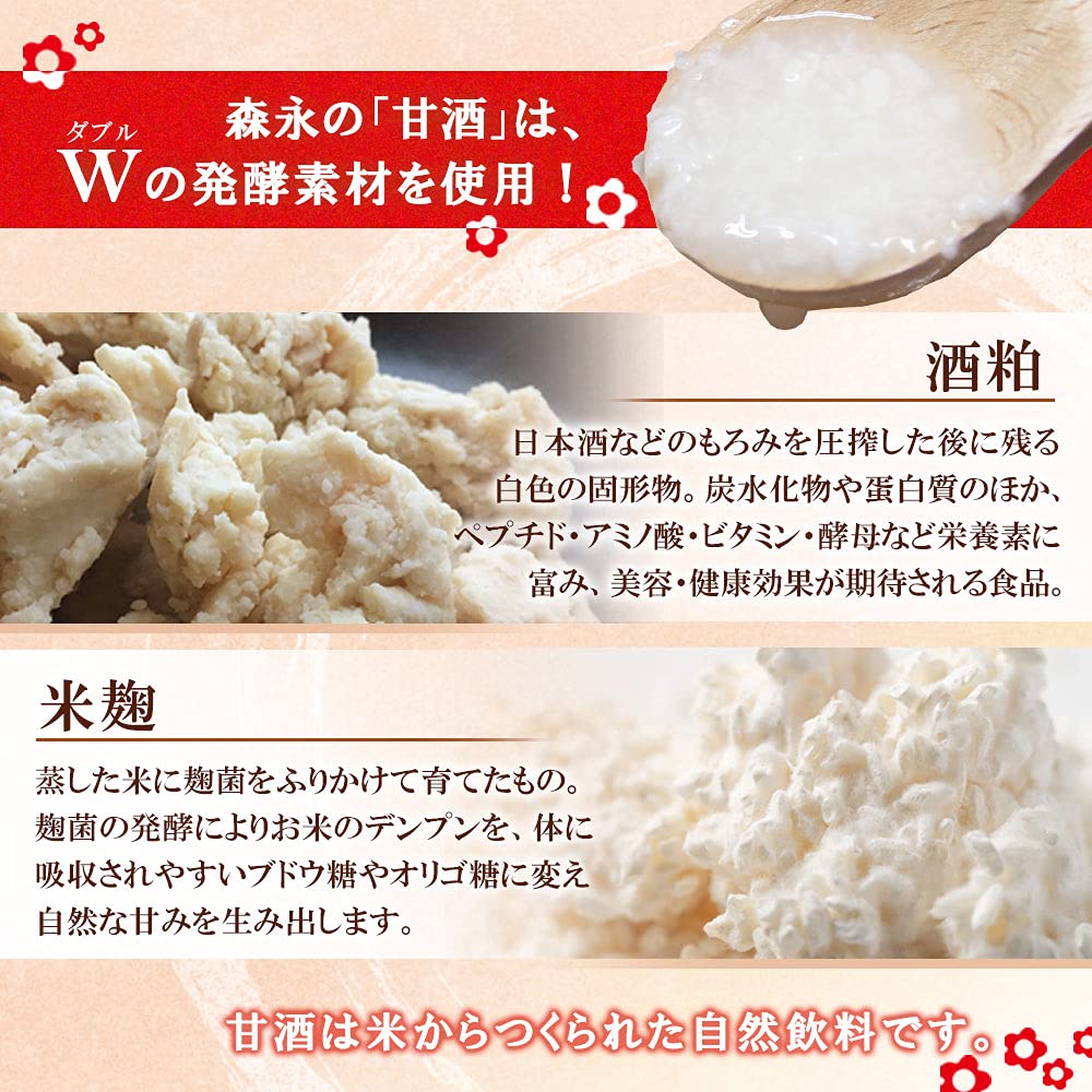 Morinaga Amazake 4 túi x 5 miếng