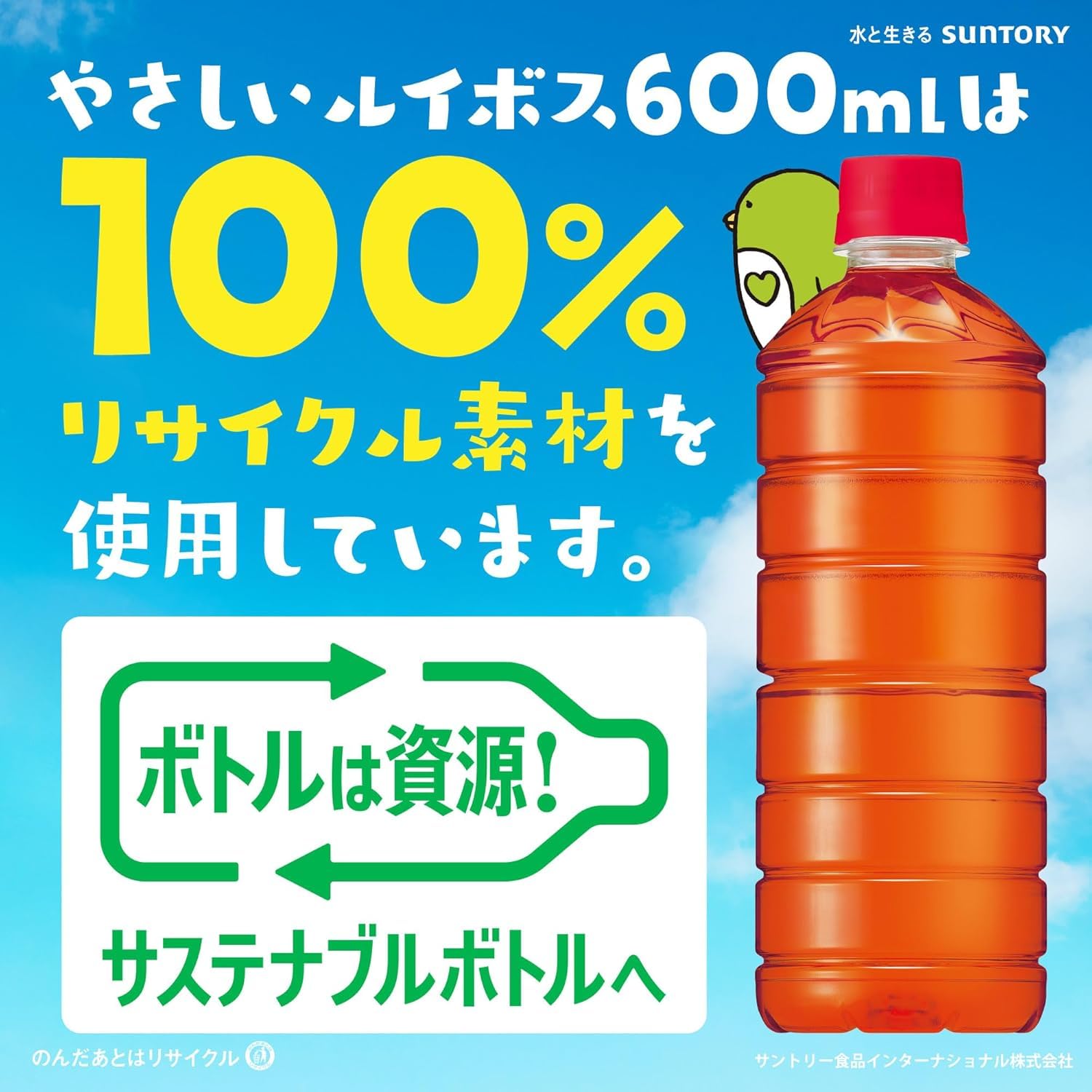 Suntory GREEN DA・KA・RA (Green Dakara) Easy Rooibos Tea Decaffeinated Labelless 600ml x 24 bottles