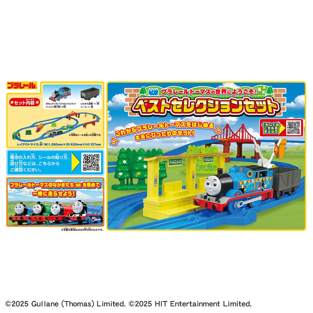 TAKARA TOMY Welcome to the world of Plarail Thomas! Best Selection Set Train Train Toy Ages 3+