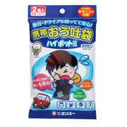 Kenyu Portable Vomit Bag Hi-Pot II 2 Pieces Emergency Expressway Congestion