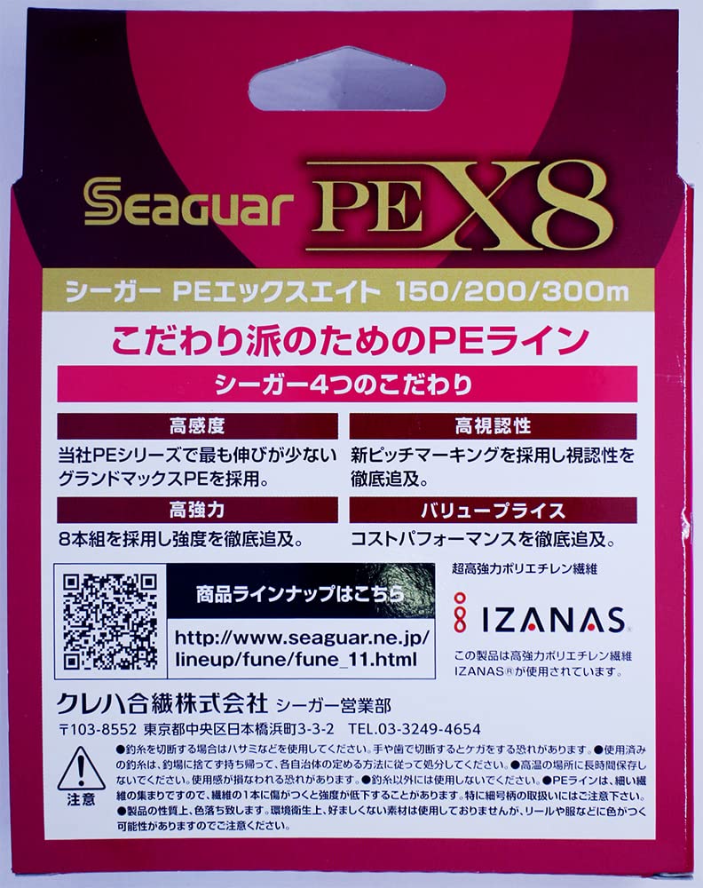 시가(Seaguar) 라인 PE라인 시가 PE X8 낚시용 PE 라인 300m 4호 62lb(28.1kg) 멀티
