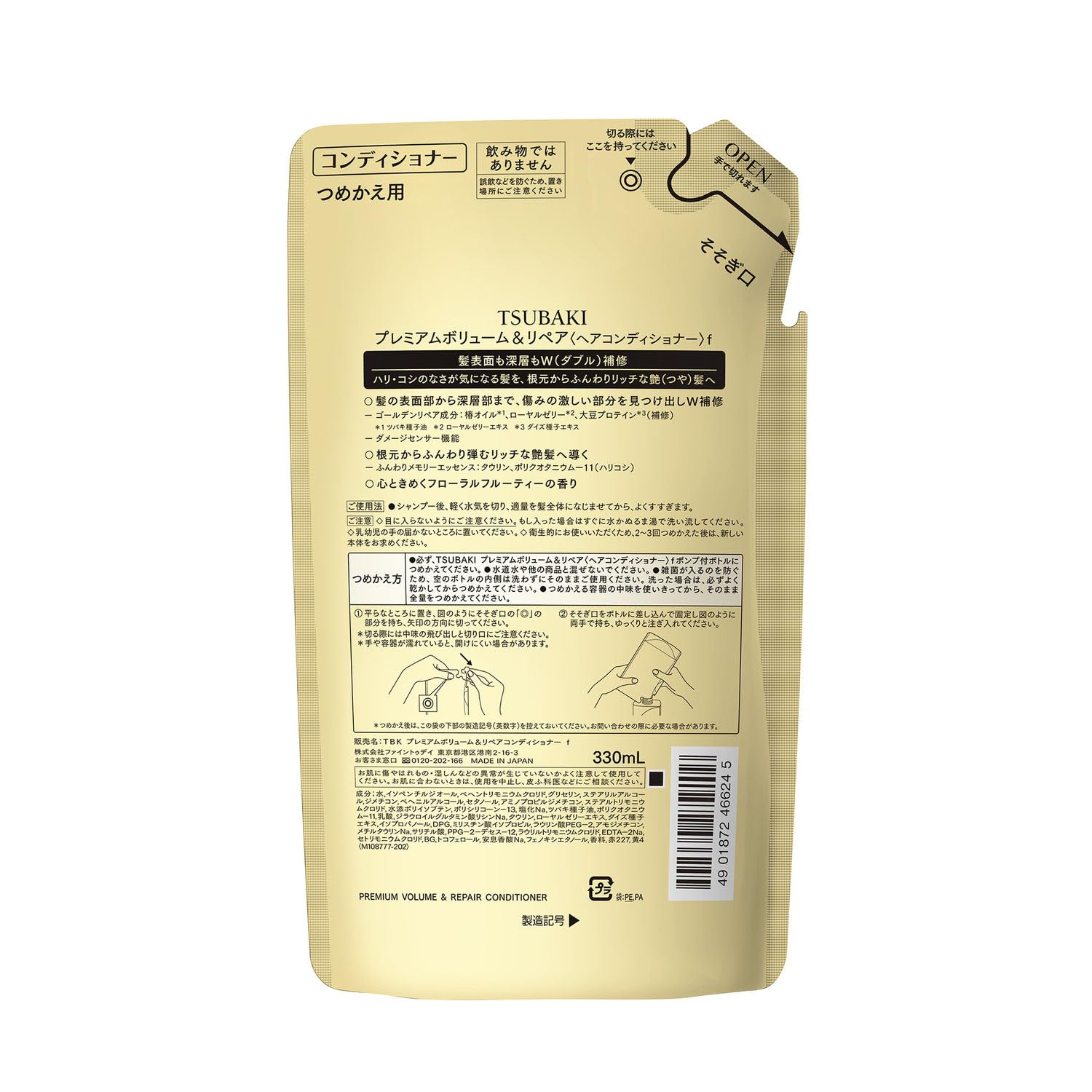 Shiseido TSUBAKI Premium Volume & Repair Conditioner Refill Tsubaki Hari Koshi Liquid Package: Beige Refill 330mL