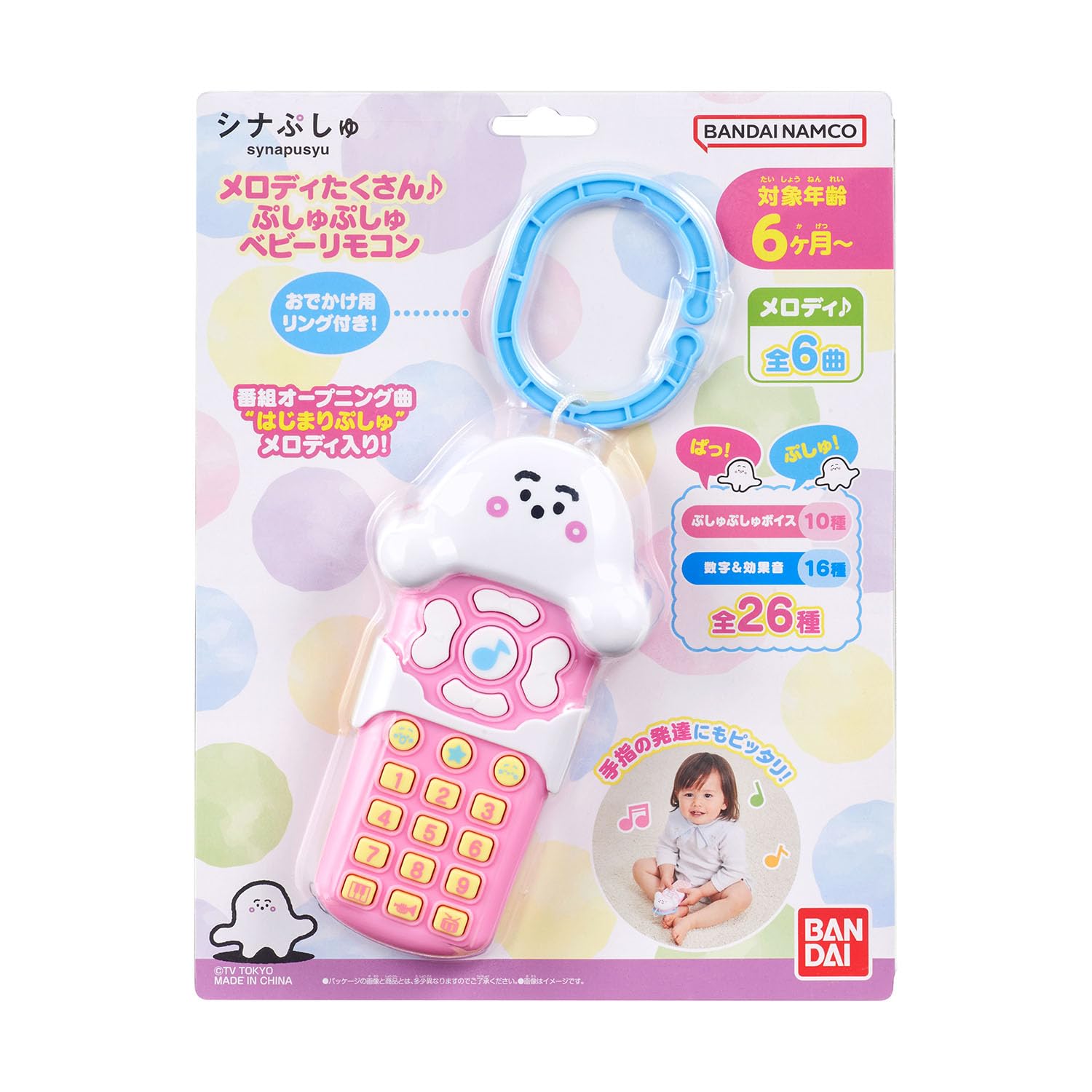[BANDAI] Shinapushu Melody Lots♪push baby remote control