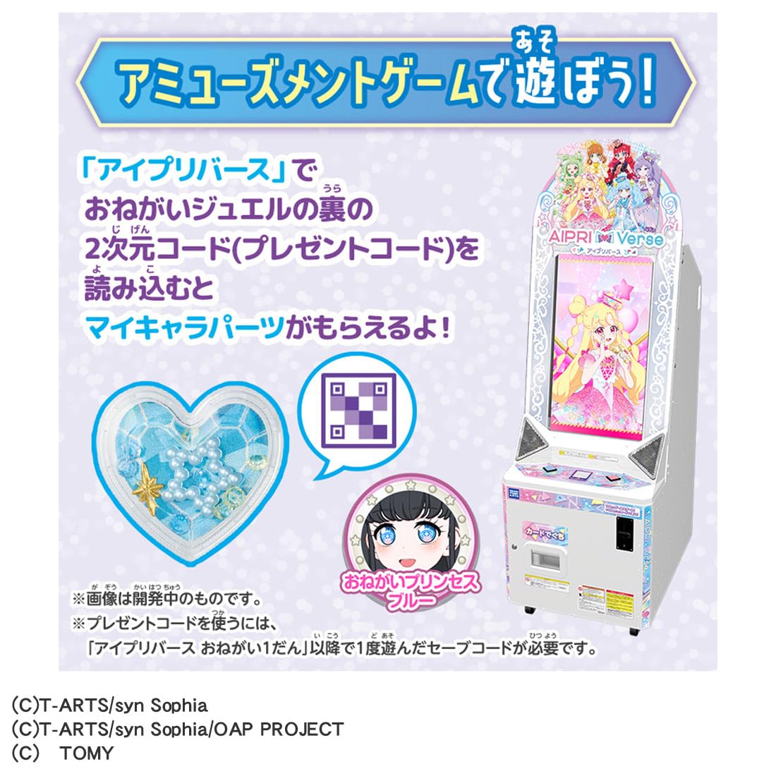 TAKARA TOMY Onegai Ipri Onegai Ipuri Mirror Pact Prism Blue