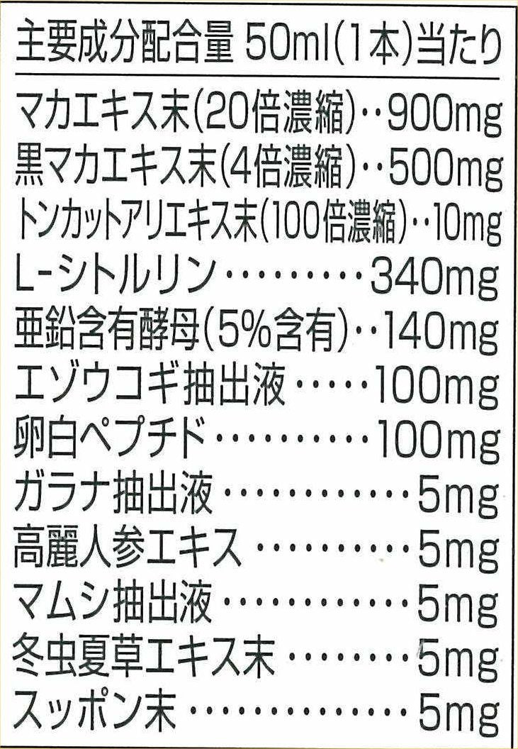 Aesthetics Maca Max Mega 20000 (liquid) 50ml