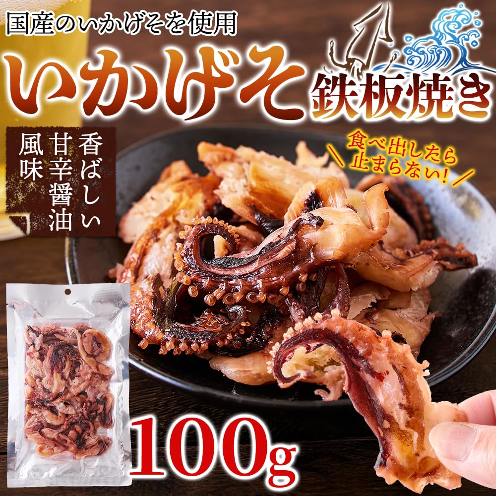 천연 생활 국산 오징어 철판 구이 (100g) 달콤한 간장 풍미 오징어 진드기 진미 오징어 진미 안주 술의 동반 저녁 마련