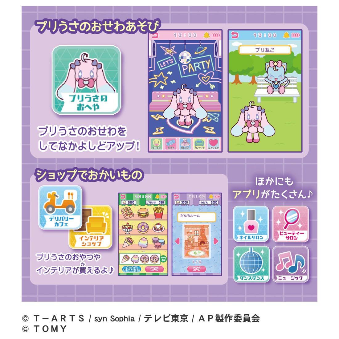 TAKARA TOMY Secret Ipris Điện thoại thông minh R