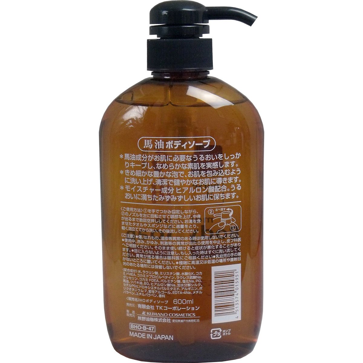 Kumano Yushi Horse Oil Body Soap 600mL