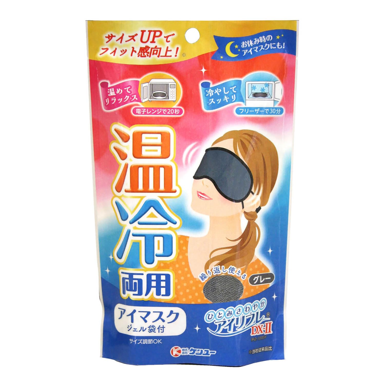 Eye Refle DXII Eye mask with hot and cold gel bag Gray IR2-100GY 1 piece