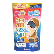 Eye Refle DXII Eye mask with hot and cold gel bag Gray IR2-100GY 1 piece