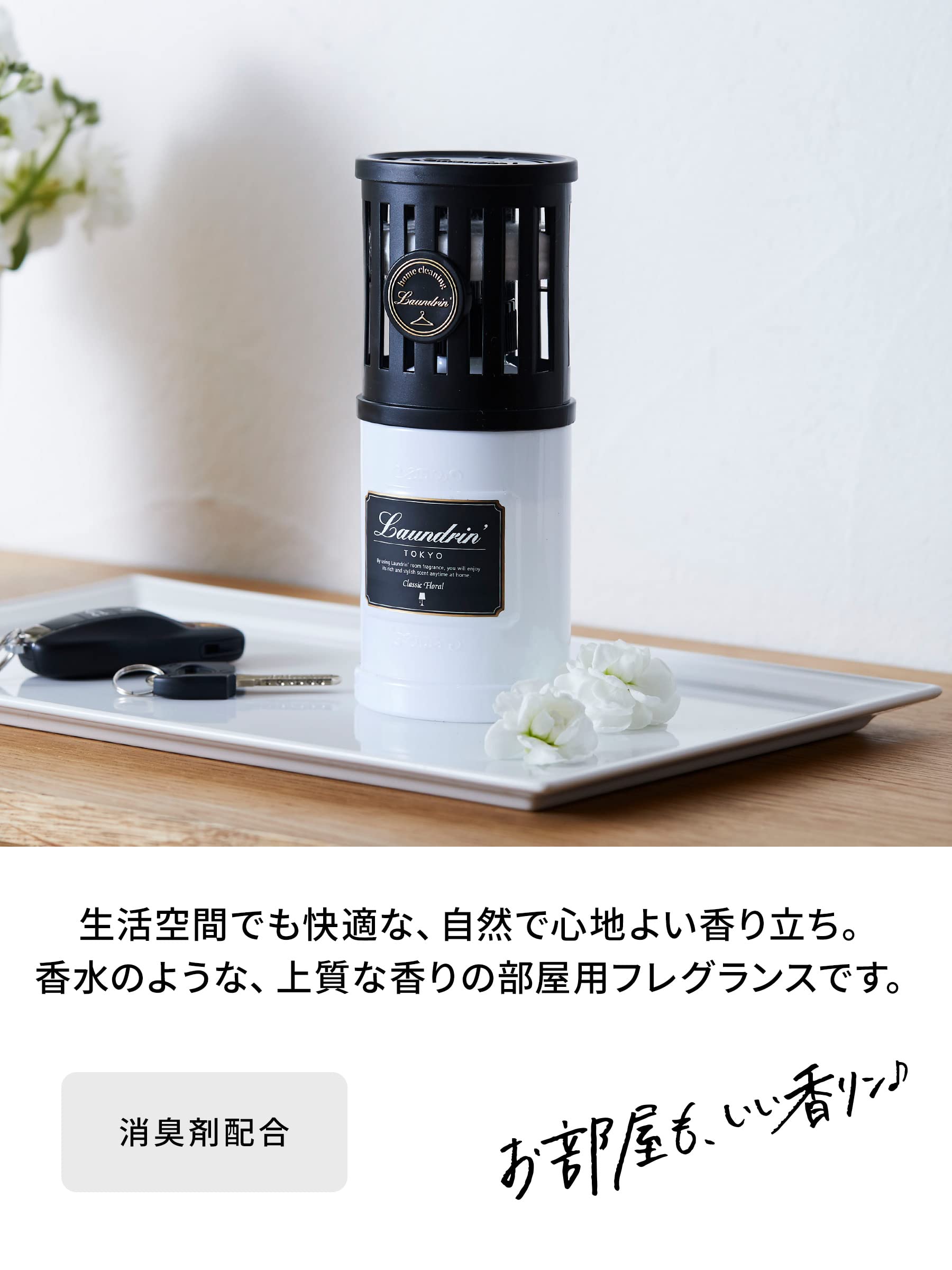 Laundrin '(란도린) 방향제 [두고 형] 클래식 플로랄 탈취 220ml