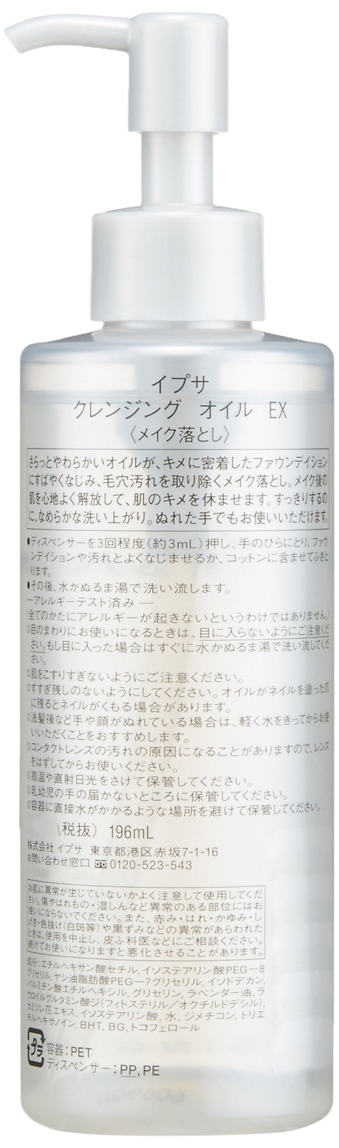 IPSA Cleansing Oil EX