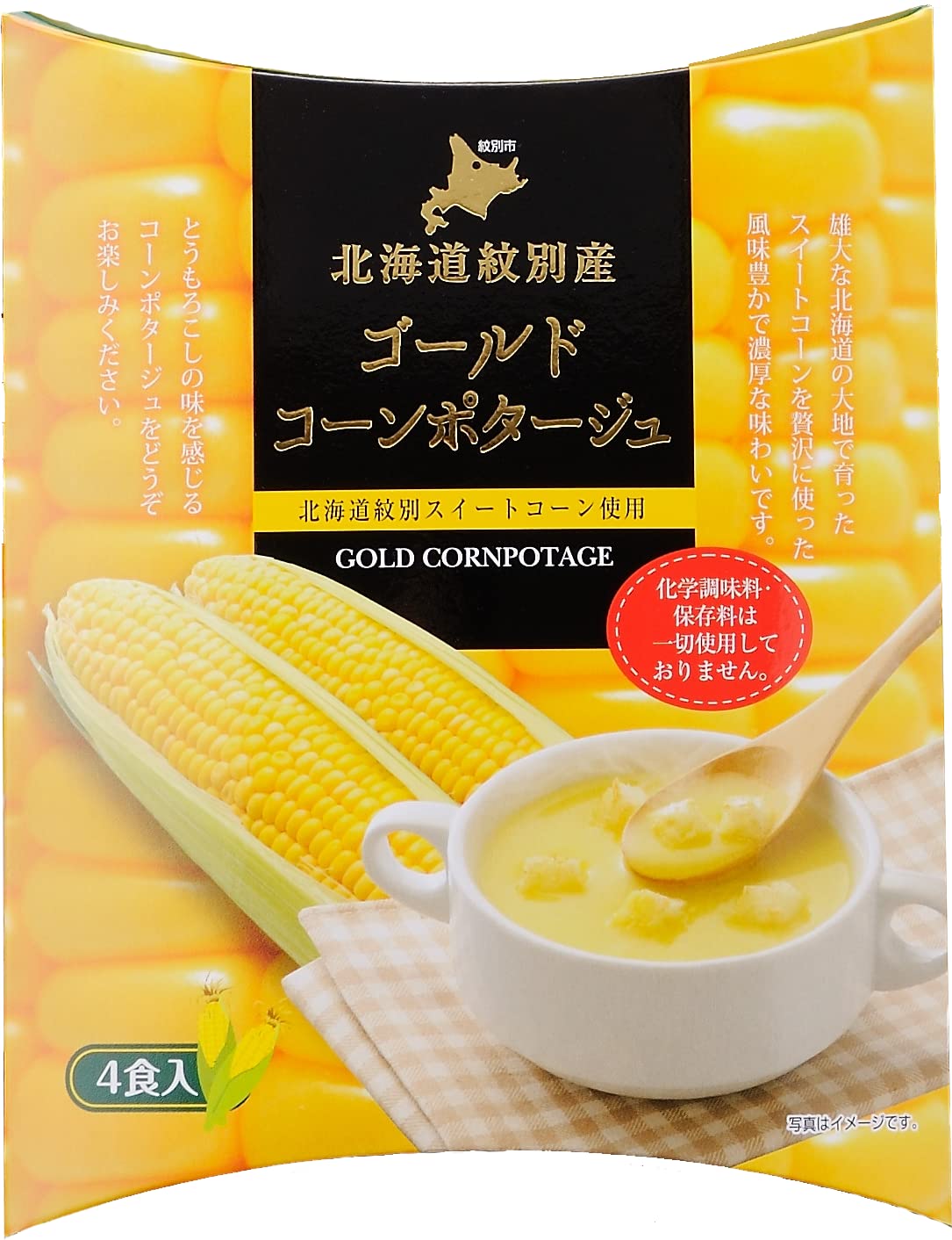 Hokkaido Dining Kitchen Gold Compotage 4 servings (20g x 4 servings)