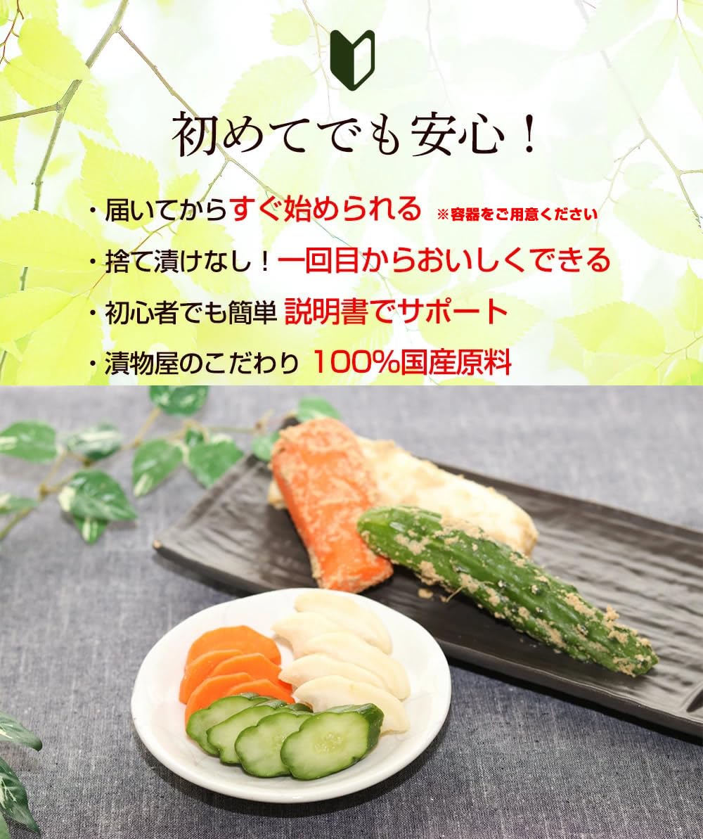 【통의 맛】 누카 마루 보충용 숙성 누카 마루 800g 무첨가 국산 원료 100% 아시시누카용 장기 발효 설명서 첨부