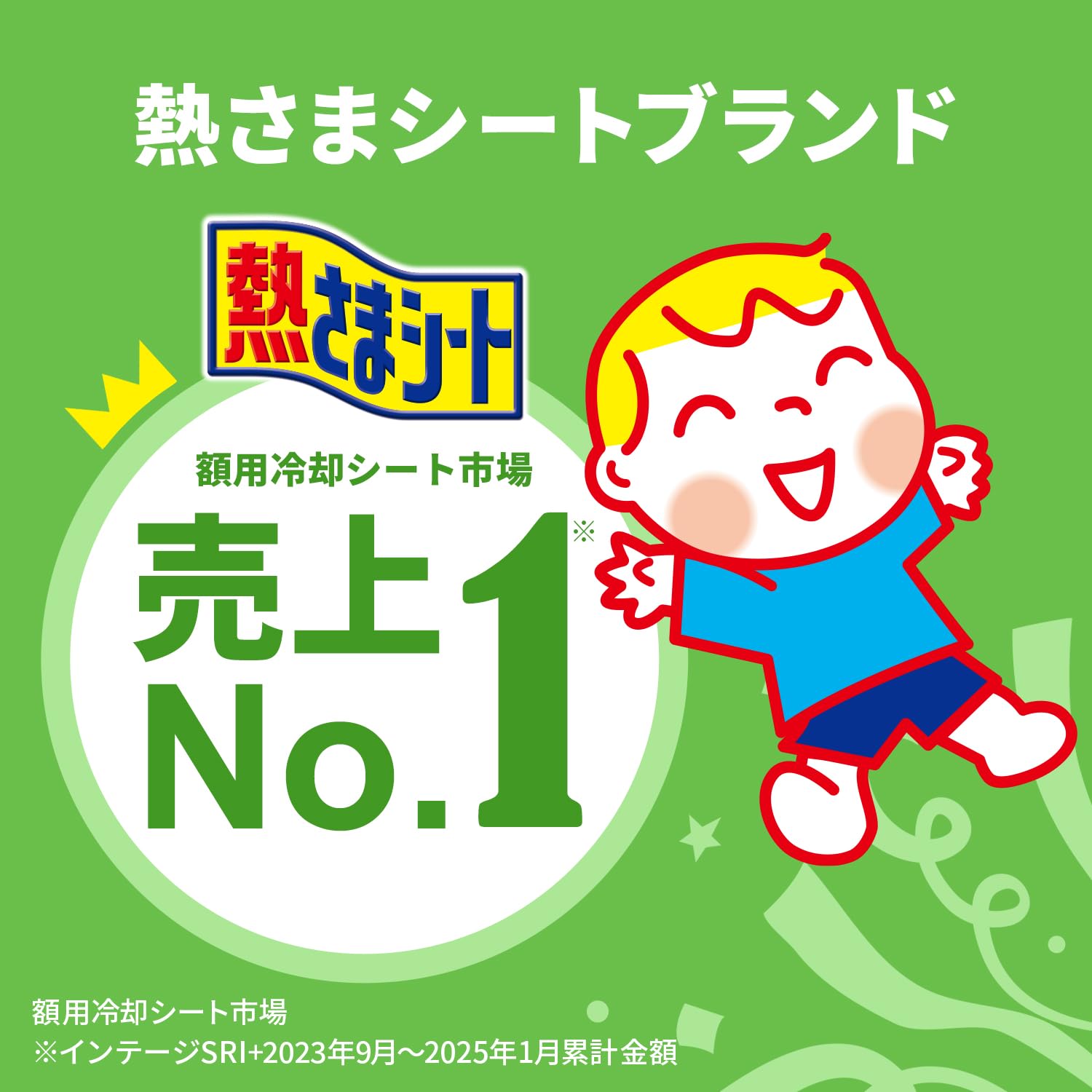 [Kobayashi Pharmaceutical] Netsusama Sheet Adult Cooling Sheet Mint Skin-friendly Weakly Acidic 12 Sheets