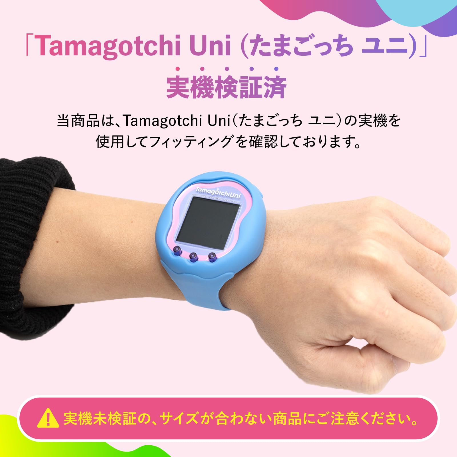 Protective film for Belmond Tamagotchi Uni (Tamagotchi Uni) Verified on actual equipment Blue light cut Anti-fingerprint Anti-bubble Anti-bacterial Japanmanufactured film BELLEMOND B1080