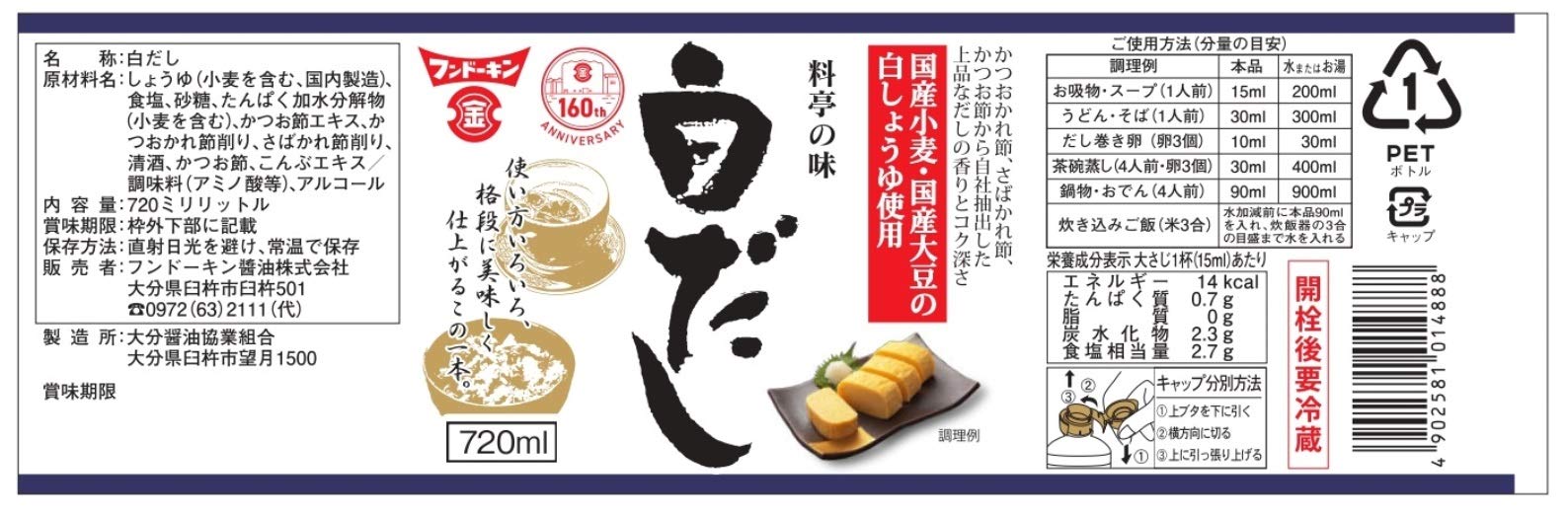 Fundokin Ryotei Shira Dashi 720ml x 3 chai