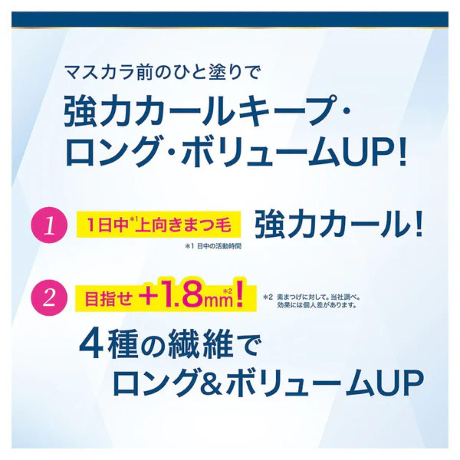 Heroine Make SP Curl Keep Mascara Base