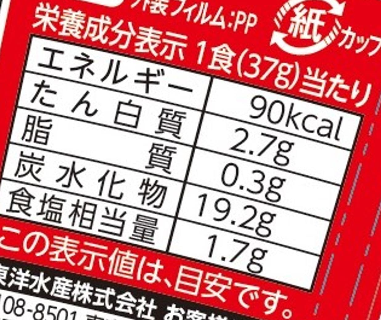 마루 짱 오다시 노키 오모치 스프 37g