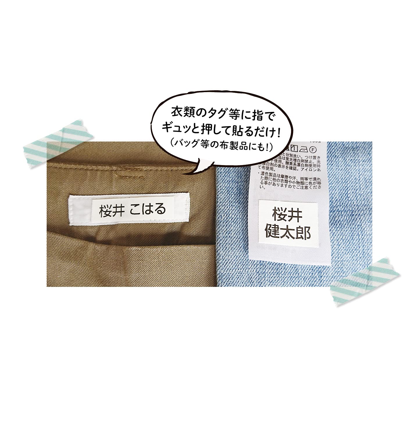 이름 프린트 공방 개호용 이름 논 다림질 씰【의류의 태그에 붙일 수 있다】63장 다림질 불필요!이름들이 큰 심플 무지 세탁 OK 시설 데이 서비스