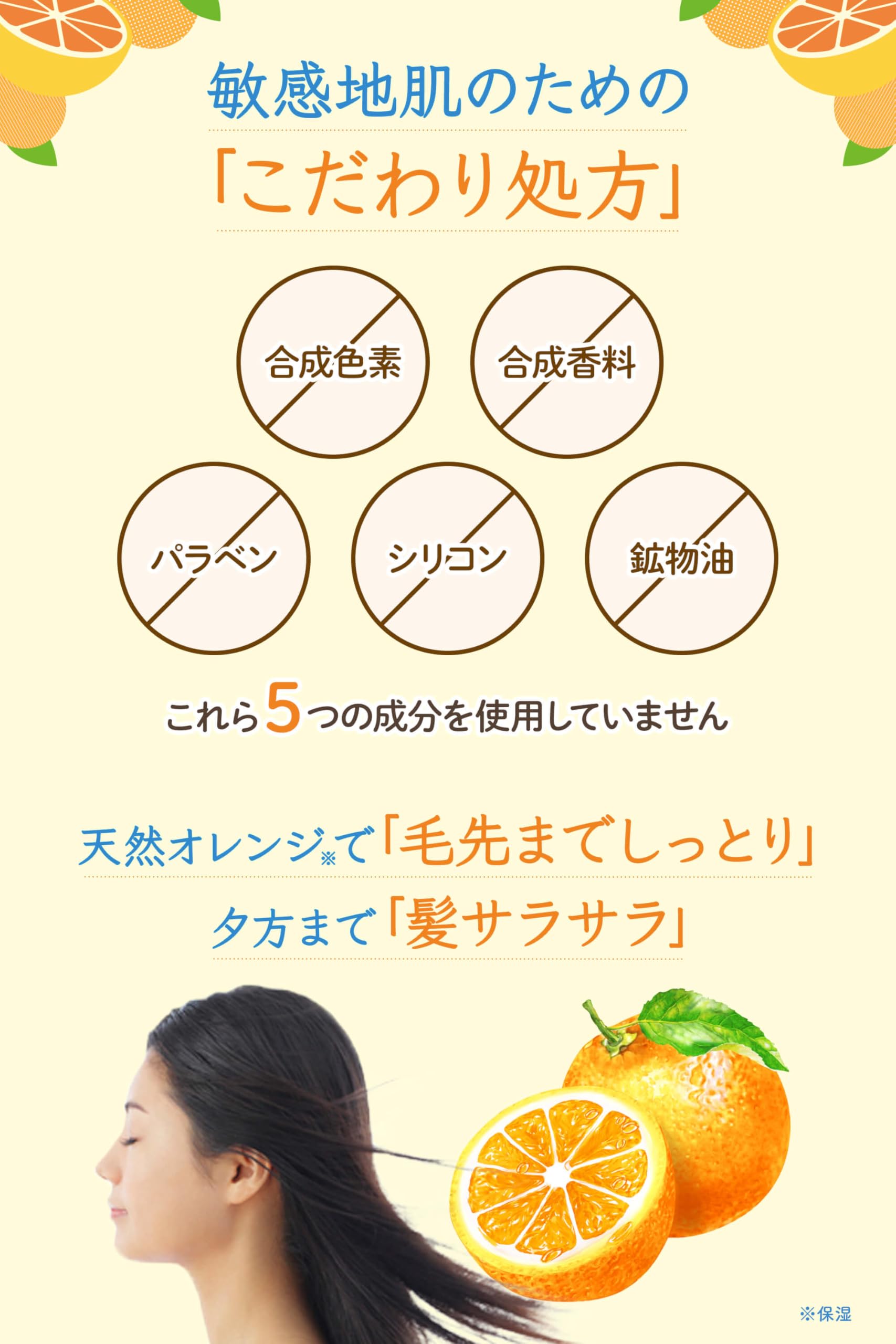 식물 태어난 오렌지 과즙 트리트먼트 N 파사 붙어 가루 마리 윤택 사라사라 비 실리콘 헤어 케어 250g