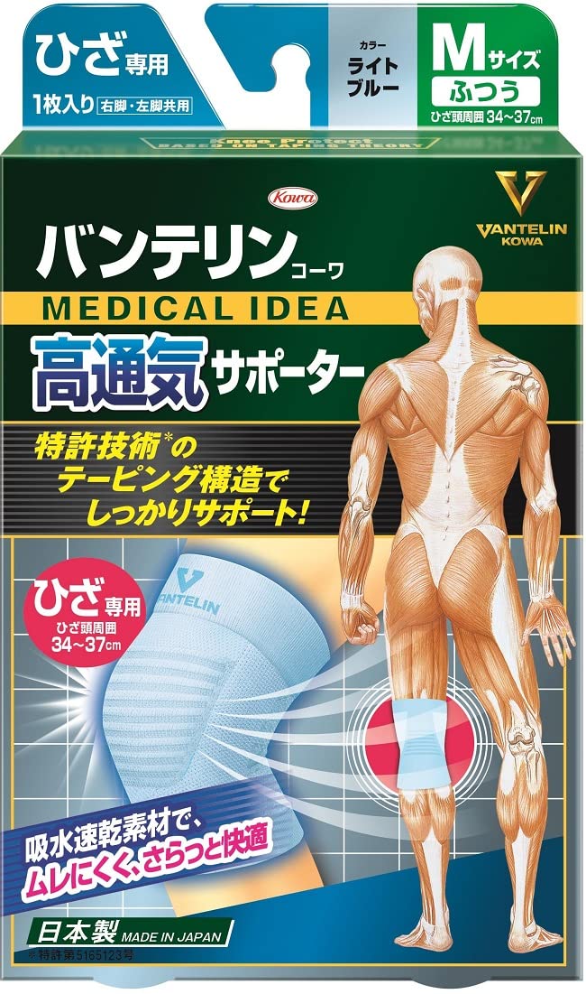 반테린 서포터 고통기 타입 무릎 전용 보통/M사이즈(무릎 머리 주위 34~37 cm) 라이트 블루