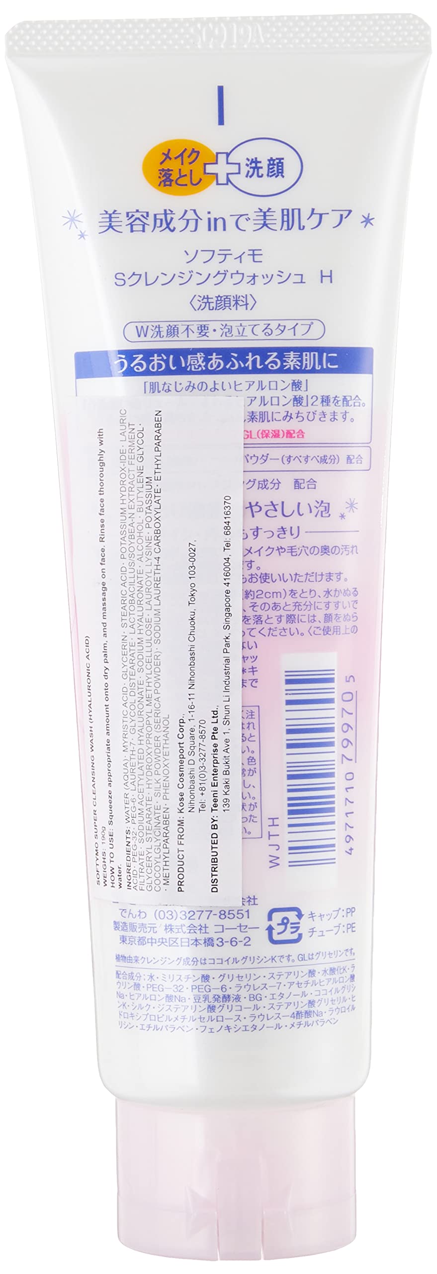 Kose Cosmeport Softimo Cleansing Wash H Hyaluronic Acid 190g Fragrance-free/Color-free