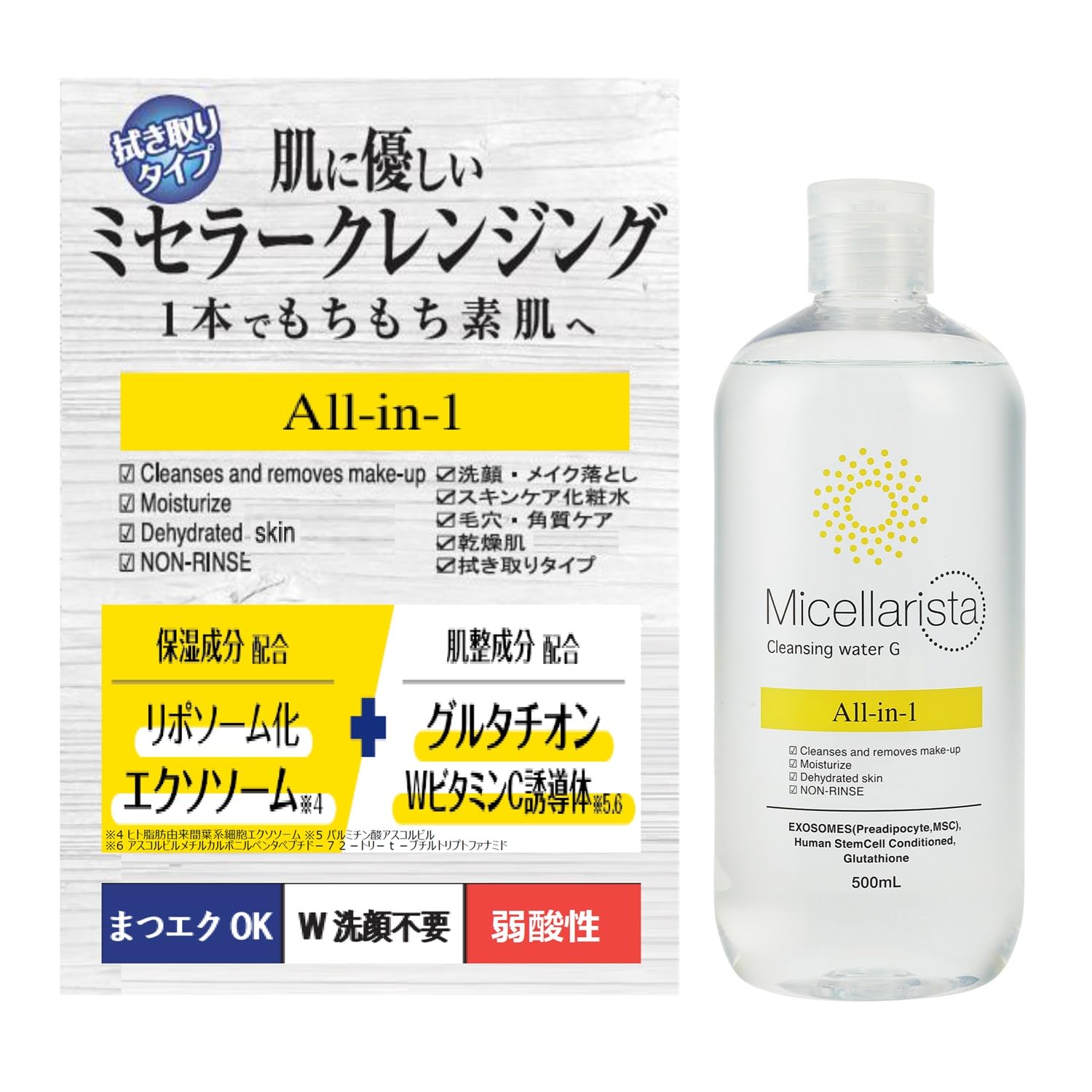 Kurobara Honpo Micellarista Micellar Cleansing Water G 500ml Makeup remover OK for false eyelashes Exosome Glutathione Vitamin C derivative Green tea scent
