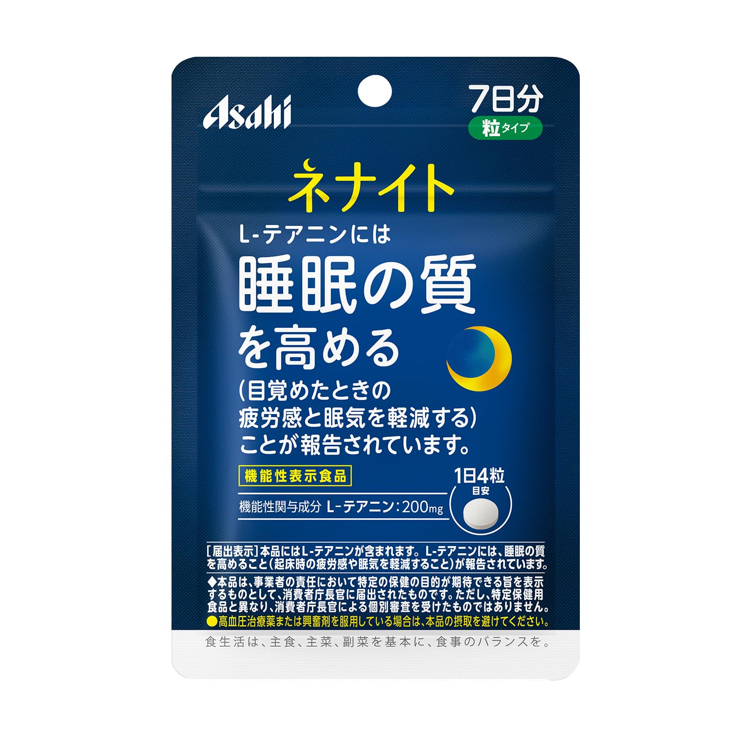 Nenite (7 days supply) 28 tablets [Food with functional claims] Functional ingredient L-theanine Sleep supplement Asahi Group Foods