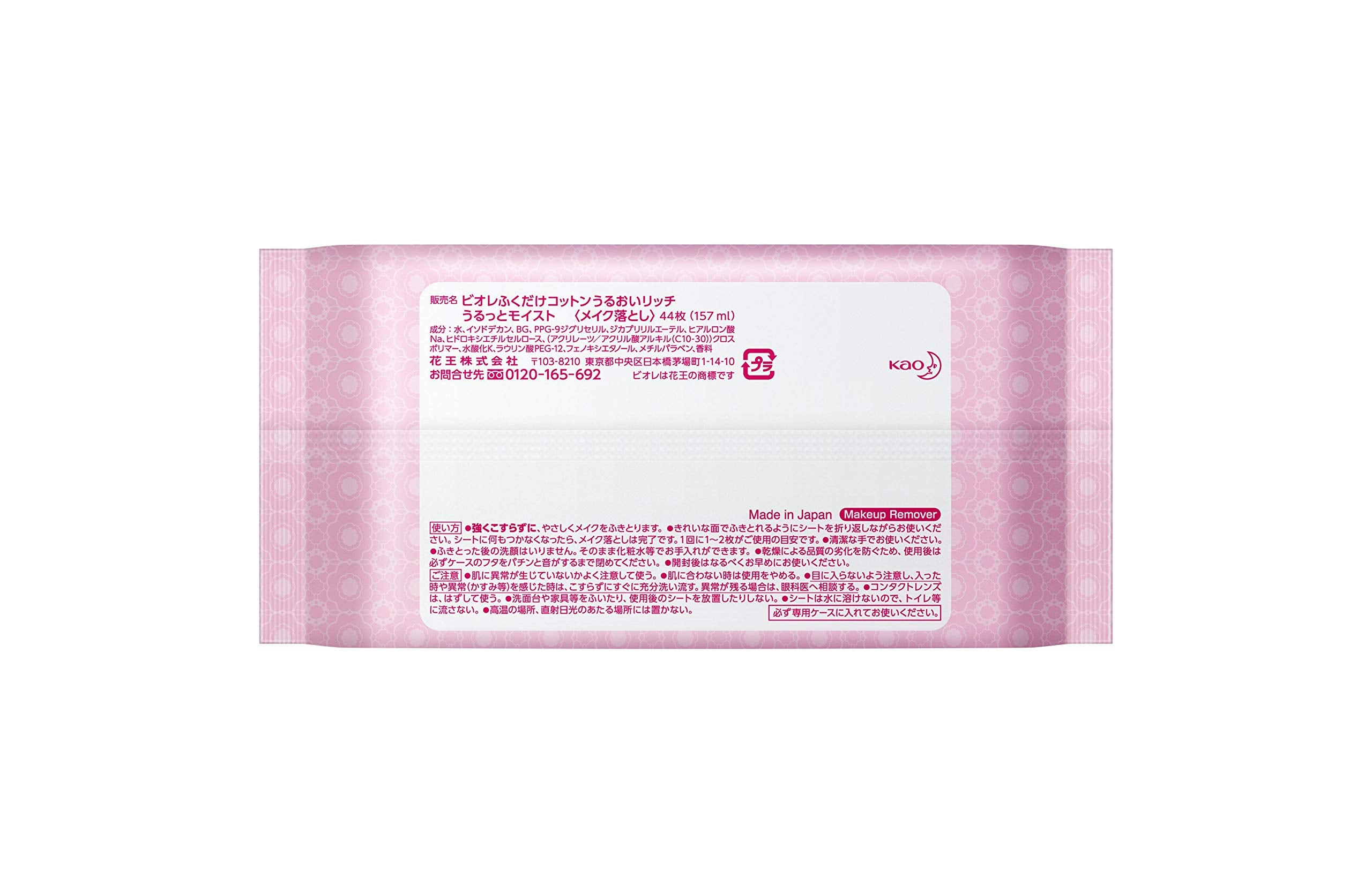 Biore Wipe Cotton Moist Rich Moist Refill 44 miếng Hồng (x 1)