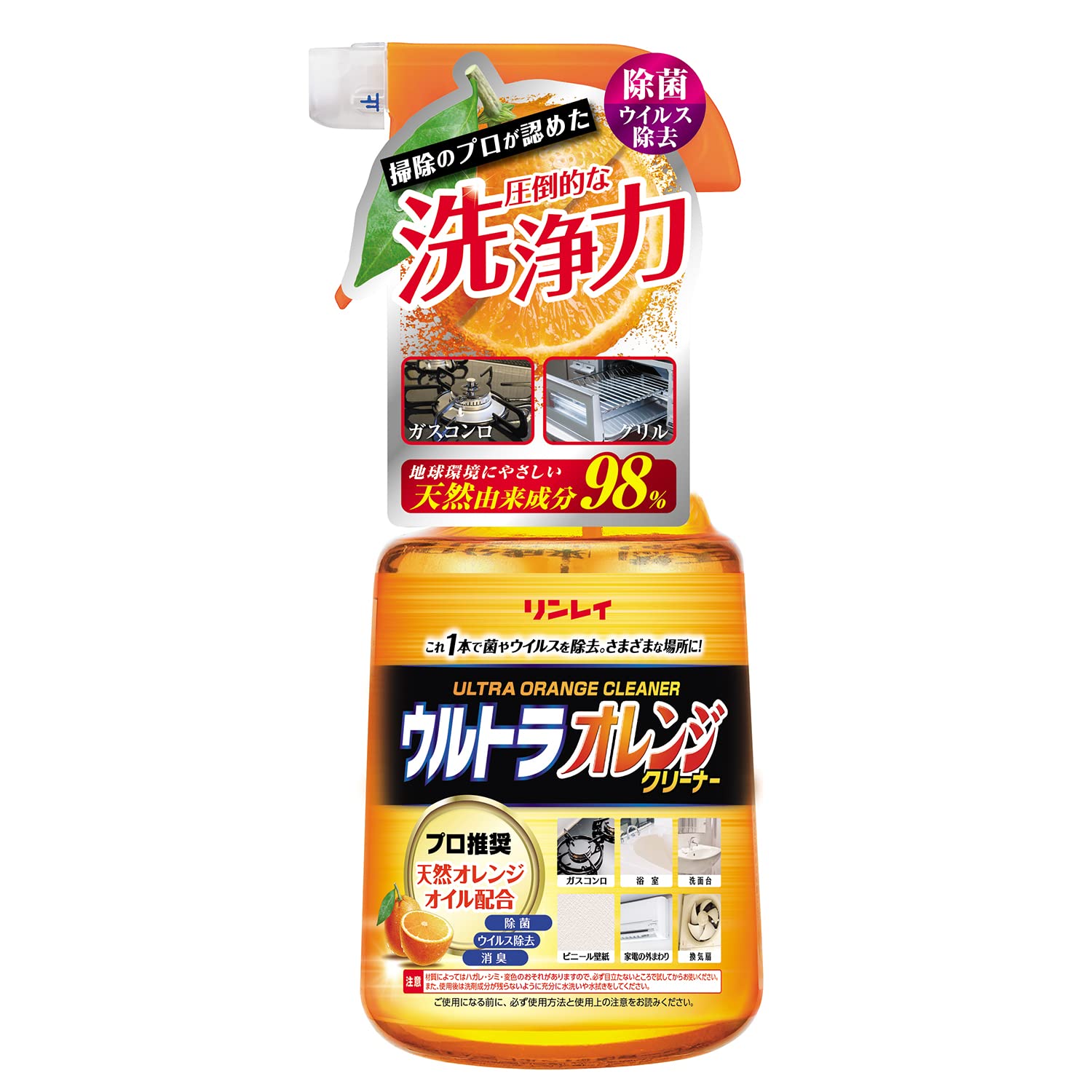 Linrei Ultra Orange Cleaner 700ml Kitchen Living All Purpose Detergent Orange Cleaning Strong Detergent