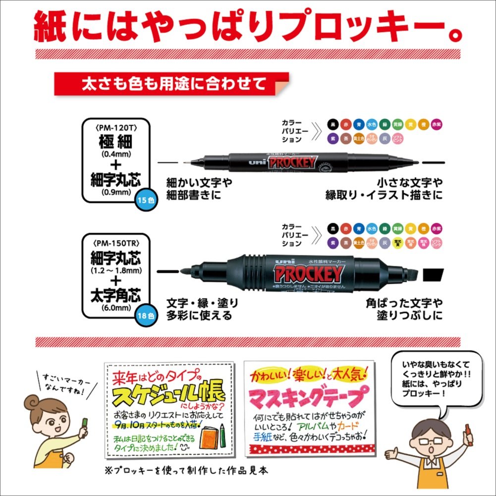 Mitsubishi Pencil Water-based Signature Pen Procky Twin Fine + Bold 18 Colors PM150TR18CN