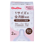 ChuChu Multi-Fit Wide Mouth Type Silicone Rubber Nipples, 2 Pieces, Made in Japan, Newborns, Graduation, All Ages