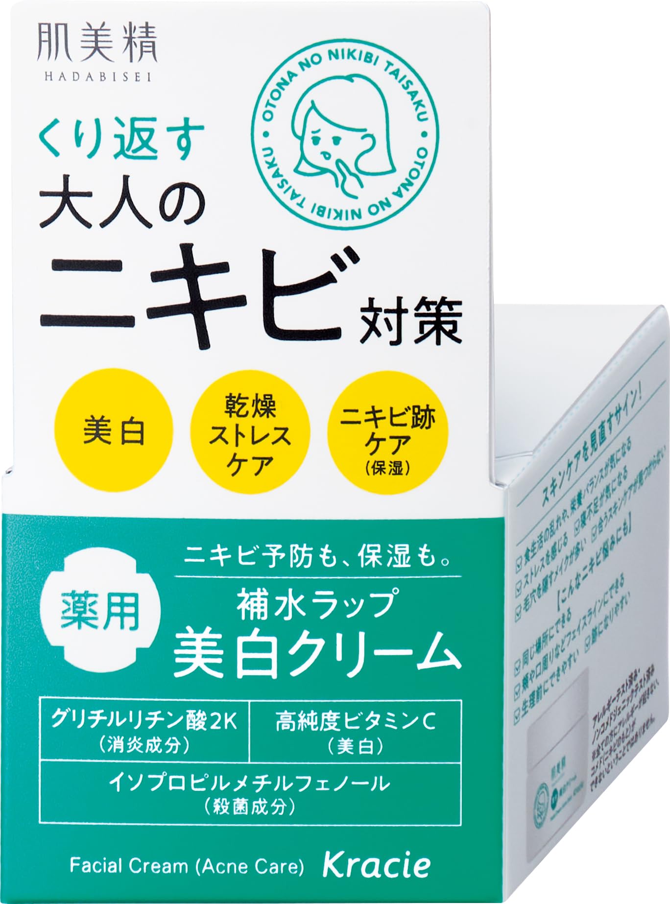 피부 미정 어른의 여드름 대책 약용 미백 크림 50g (의약 부외품)