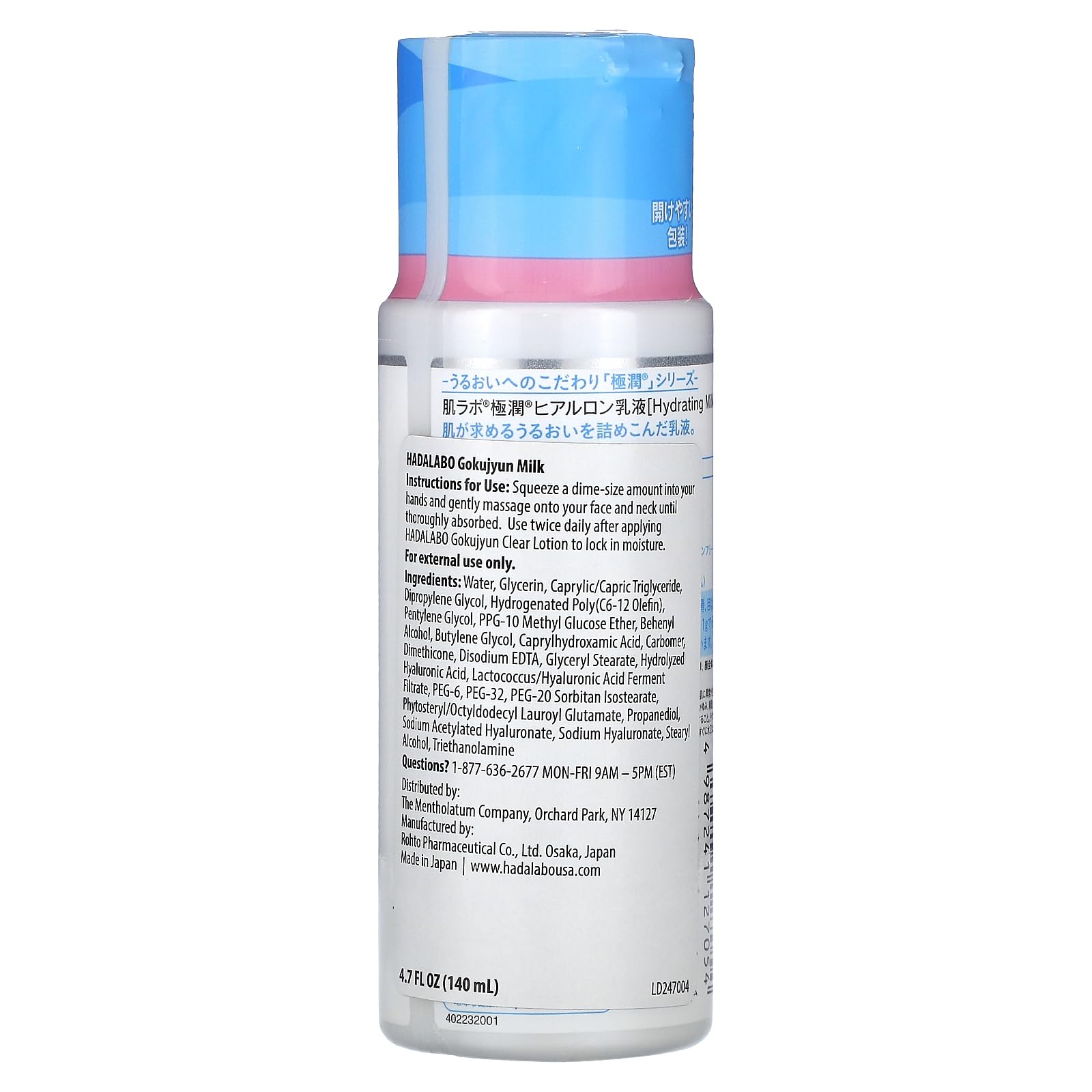 【정리 사】 피부연 극윤 히알루론 유액 140mL × 2 세트