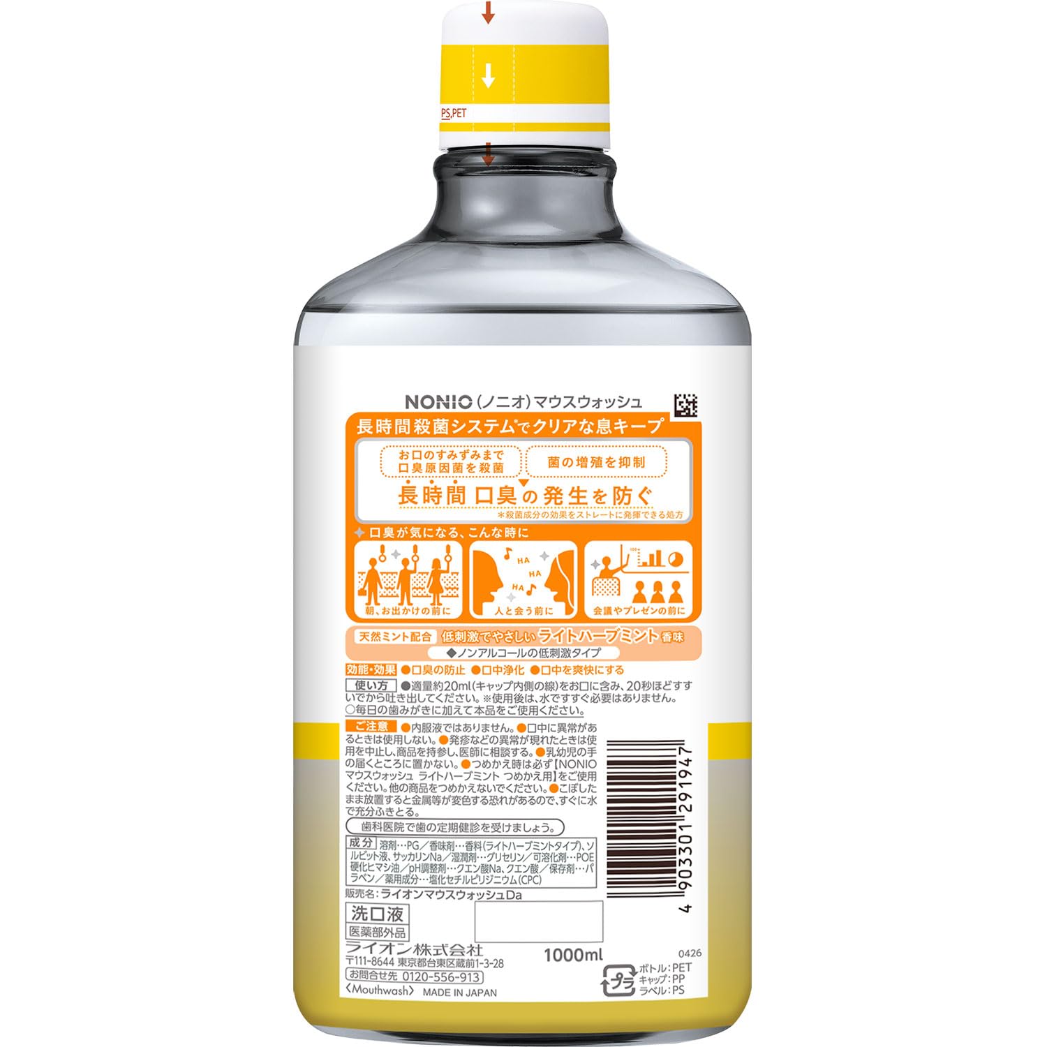 Top NONIO Mouthwash Light Herbal Mint 1000ML