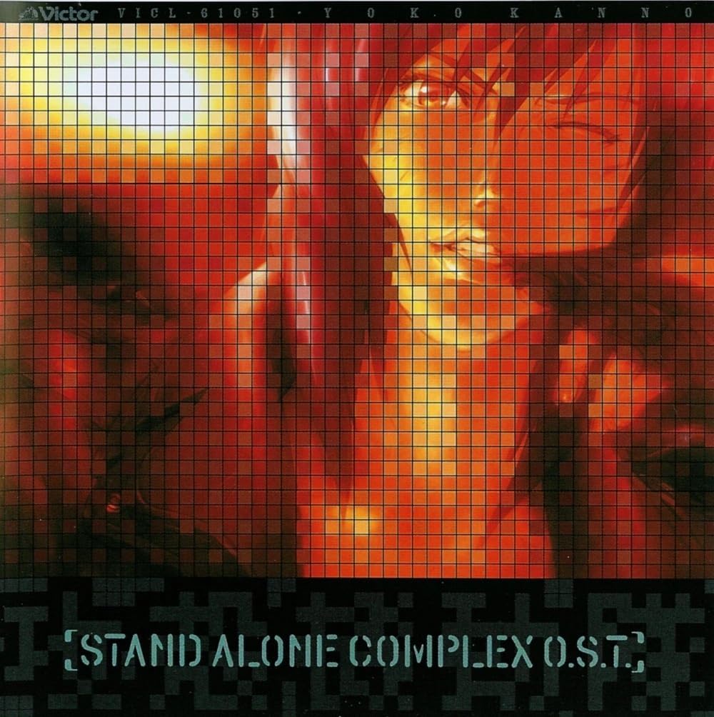 攻殻機動隊 STAND ALONE COMPLEX　O.S.T.＋ [通常盤] [2LP] - 菅野よう子 [Analog]